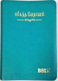 Tamil Bible, Compact with thumb Index, Turquoise