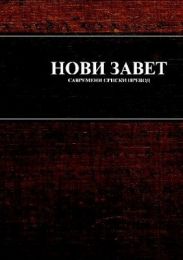 Serbian New Testament