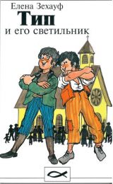 Russian Tip And His Lamp