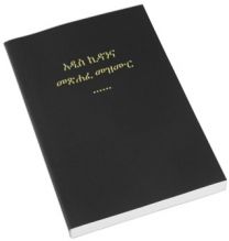 Amharic New Testament & Psalms