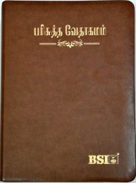 Tamil Bible, Compact with thumb Index, Tan