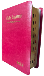 Tamil Bible, Compact with thumb Index, PInk