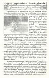 Tamil Rest of His Time