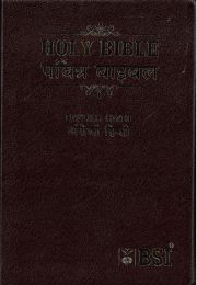 Hindi/English Bible