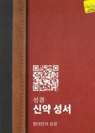 Korean New Testament