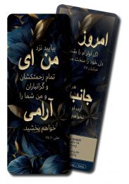Farsi Bookmark Come to Me Today