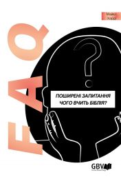 Ukrainian FAQ, Frequently Asked Questions on Bible Topics