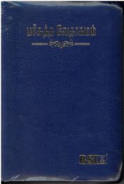 Tamil Bible, Compact with thumb Index, Blue