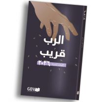 Arabic Good Seed Book Calendar 2026