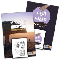 Arabic Good Seed Wall-Hanging Calendar 2026