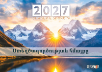 Armenian (Eastern) Fascination of Creation Calendar 2027