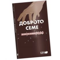 Bulgarian Good Seed Book Calendar 2026