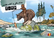 Farsi Crayon and Bible 2026