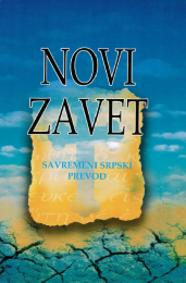 Serbian New Testament
