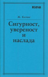 Bulgarian Safety, Certainty and Enjoyment