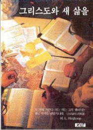 Chinese Beginning with Christ