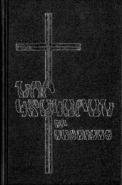 Armenian - The Bible (New Testament)