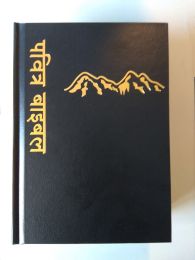 Nepali/English Bible