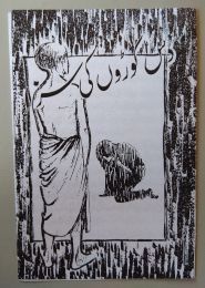 Urdu He took My Whipping for Me