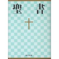 Japanese Bible