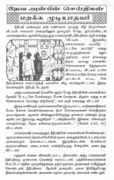 Tamil Facing the Judge