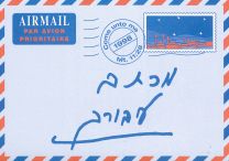 Hebrew Letter for You