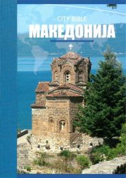 Macedonian New Testament