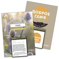 Russian Good Seed Wall-Hanging Calendar 2027