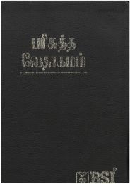 Tamil Large Print Bible