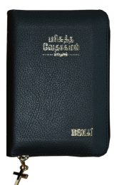 Tamil Bible (pocket size)