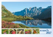 Thai Hope 2027