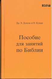 Russian New Birth, Baptism of the Holy Spirit