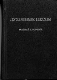Hymnbook (Russian)