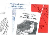 Tracts, different titles - Greek