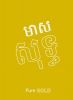 Khmer Pure Gold