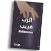 Arabic Good Seed Book Calendar 2026