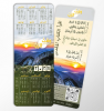 Arabic Bookmark Calendar 2027