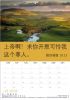 Chinese Words of Life 2026 (TBS)