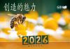 Chinese Fascination of Creation Calendar 2026