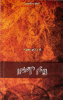 Farsi Gospel of Luke