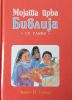 Macedonian My First Bible in Pictures