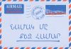 Armenian Letter For You