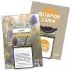 Russian Good Seed Wall-Hanging Calendar 2027