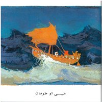 Pushtu 4 New Testament Stories