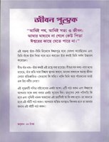 Bengali New Testament