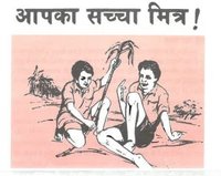 Hindi 5 Tract "Your True Friend"