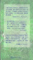 Chinese Unless You Repent by H. A. Ironside
