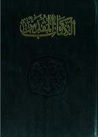 Arabic Bible - Giant Print