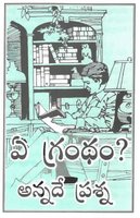 Telugu 114 "Which Book? That Is The Question"