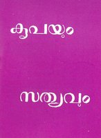 Malayalam Grace and Truth